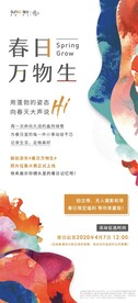 活动贴片