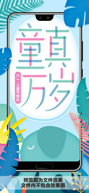 儿童节插画