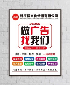 做广告找我们
