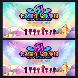 六一