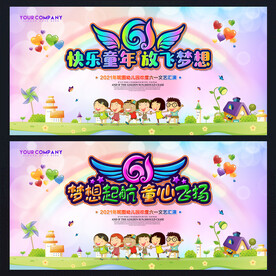 61儿童节