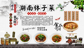钵子菜背景墙