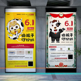 牛奶促销朋友圈海报