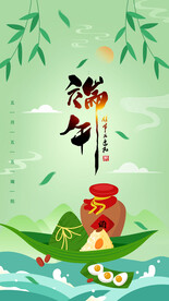 端午节