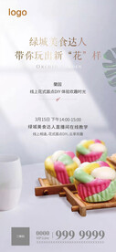 面点刷屏