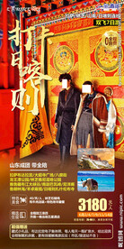 拉萨布达拉宫 大昭寺广场 八廓