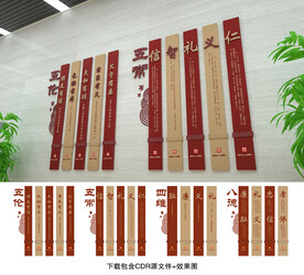 儒家文化