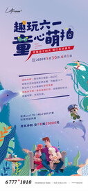 六一节活动贴片
