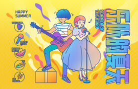 夏日亲子音乐会活动展板