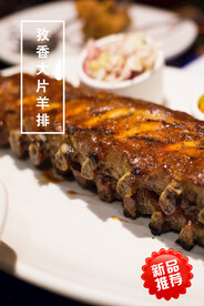 孜香大片羊排