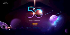 5G主视觉