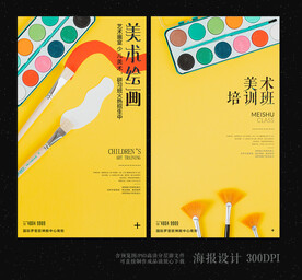 创意美术海报
