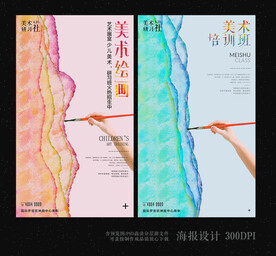美术