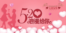 520海报