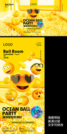 酒吧海洋球表情派对海报