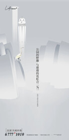 中式地产贴片