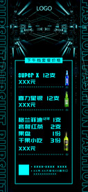 啤酒套餐