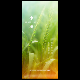 小满