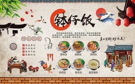 美味钵仔饭腊味饭背景墙