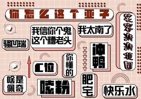 网红商场打卡墙