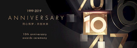 10周年