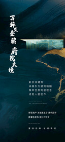 中式地产贴片