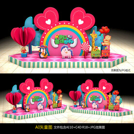 六一儿童节美陈