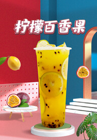 柠檬百香果