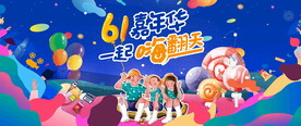 儿童节背景图片