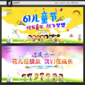 六一儿童节