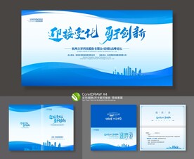 科技会议背景