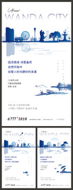 地产系列贴片