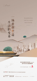 中式贴片
