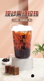 脏脏奶茶