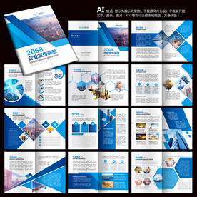 建筑画册 工程画册 建筑宣传册