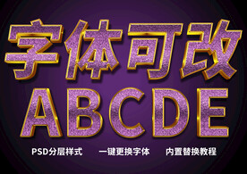 金属质感字体