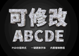 金属质感字体