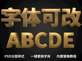 金属质感字体