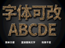 立体木质字体