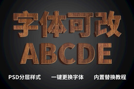 立体木质字体