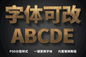 立体木质字体