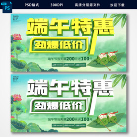 端午节