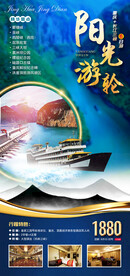 三峡旅游