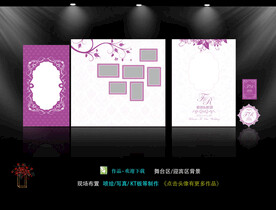 紫色主题婚礼  