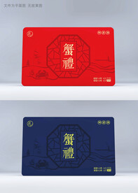 高档蟹卡