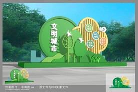 文明城市雕塑