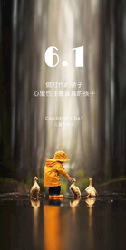 儿童节