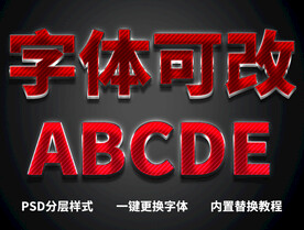 3D立体字