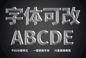透明质感字体