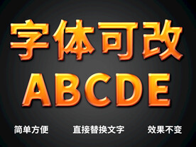 透明质感字体 